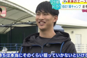 【日本ハム】達孝太、今季の目標は「7勝」！現実的な数字で飛躍を狙う