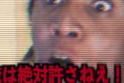 【アサクリ炎上問題】日本人と黒人のハーフ男性、正論パンチでガチギレ「日本には昔から黒人の文化があったんだみたいな、俺の人生を愚弄するデマだからクソムカつく」