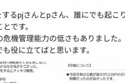 【悲報】パパ活まんさん、パパの子供を妊娠して震える