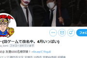 キコーナの有名エリア長・トミーさんがツイッターに投稿した画像が辛すぎる…