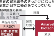 【速報】世界の貿易戦争のきっかけになった企業が日本に拠点をつくっていたｗｗｗｗｗｗｗｗｗｗｗｗｗ
