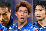 日本代表、W杯への大一番を前に“クビ切り”候補は柴崎、長友、大迫、谷の4人...