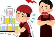 【悲報】ワイ毎日叱責されてる無能バイトがバイトを意地でも辞めない理由ｗｗｗ