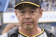 藤川監督の後継者は藤本か←随分出世したなｗｗｗｗｗ