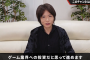 【必見】スマブラ・カービィの神、桜井政博さんがYoutubeチャンネルを開設！広告なしのボランティアとして「ゲーム作り」に関する番組を投稿へ！