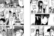 【登山】なんだよこの漫画ｗｗｗ【注意】