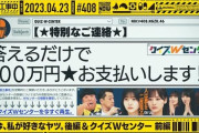 【悲報】乃木坂工事中の企画の手抜きっぷりが酷い