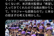 野球部女子マネ全国で急増、衝撃の理由