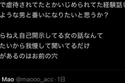 【悲報】X女さん「男は女に対して自分を開示しろよ」←たぬかなに反論されて詰むｗｗｗｗ