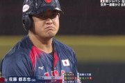 侍ジャパンスタメン発表！佐藤都志也は2番ファーストで出場！