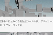 モノリスソフトさん、とんでもない自動生成ツールを開発してしまう