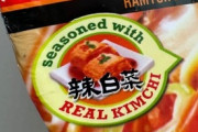 【徐教授】キムチが「辣白菜」？米国で売られている韓国ラーメンにとんでもない中国語 [1/25]  [ばーど★]