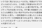 【にじさんじ】三枝の吃音切り抜き伸びてるらしいから見たらチャットのレスバにご本人登場してたわ