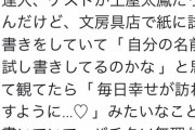 【悲報】土屋太鳳さん、可愛いのに何故か嫌われてしまう （※画像あり）