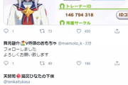 アイちゃんと司のリプに割り込む舞元