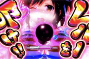パチスロ閃乱カグラBURST UPのティザーPVが公開！揺れるバストはバースト寸前