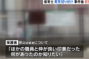 男児切りつけ事件の容疑者が受け持ったクラスで複数人が怪我　保護者「何があったのか知りたい」