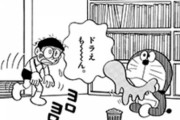 ドラえもんが部屋で暇つぶししてるシーンの魅力