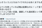 「スーパーカブ」作者、見下し騒動の声優を擁護「同じヒトとして扱い反論、論破しても達成感という餌を与えてしまうだけです」