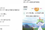 【ポケモンGO】「ソロレイド攻略」大人数でスピード討伐ボーナスより少人数の方にボーナス与えるべきでは