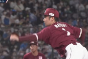 松井裕樹(26) 通算197セーブ←さすがに250セーブ余裕過ぎる件