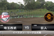 【試合実況】西武２軍スタメン 先発：高木勇人（2019.9.4）