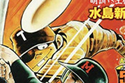 No1野球漫画って結局ドカベンなんかな
