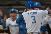 加藤豪将、２打席連続ホームランｗｗｗｗｗｗｗｗ