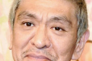 お前らが思う松本人志の全盛期っていつ？