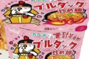 日本、ついにK-POPや韓国の食品をパクりだす。 [4/21]