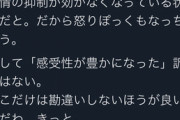 【悲報】おっさん「感動してすぐ泣ける」←脳の老化だった模様…