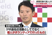 ホリエモン「斎藤知事の報道、どうでもいい。もう、うんざり！！　そんなことばっかやってるから、どんどんテレビの視聴率落ちるんだよ」