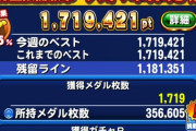 【パワプロアプリ】ボーダー上がりすぎやろ…150万は行くんちゃうか