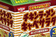 日清「食ーべるンゴ食べるンゴいっぱい食べるンゴ」