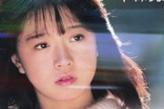 40年前のアイドル・中森明菜ってどうだったの？