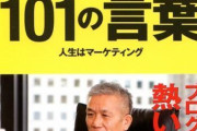 原田泳幸（日本マクドナルドの元社長）が妻に暴行容疑で逮捕