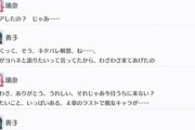 善子ちゃん、璃奈ちゃんとクリア後の語り合いをするも涙腺崩壊【毎日劇場】