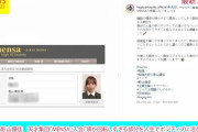 【日向坂46】影山優佳(21歳)さん、天才集団「MENSA」入会！