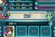 【FEH】査定のわかりやすい計算法について