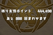 【パズドラ】友情ガチャ、巨大とか特大希石でてくるの旨くない？