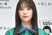 乃木坂46与田祐希、美肌輝くキャミ姿でカーテンくるまる「表情1つ1つが可愛い」「破壊力抜群」の声