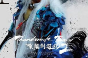 【Thunderbolt Fantasy東離劍遊紀3期】7話感想 ついに舞台は魔界へ【サンダーボルトファンタジー】