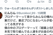 【朗報】元スマブラプロが最近の「そこら辺の雑魚がプロゲーマーになりすぎ問題」に共感