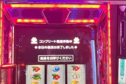 【スマスロモンキーターンV】万枚報告多いしコンプリートしそうやなって思ってたら案の定