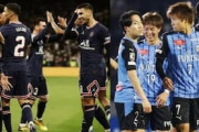 海外の反応：川崎Fが“スター軍団”PSGに惜敗！山村が豪快ヘッド！「川崎の方がいいプレーをしている」