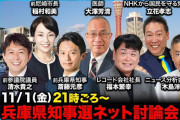 【悲報】斎藤知事にまたも強力な助っ人が登場😨