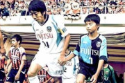 【画像】幼少期の三苫少年と中村憲剛のめっちゃいい写真ｗｗｗｗｗｗｗ
