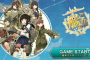 『艦これ』ここにきて息を吹き返す！ PC版で4週、スマホ版で5週連続首位　両プラットフォームで長期間首位をキープ