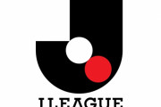 Jリーグが来シーズンからチーム名に企業名解禁へ 19日にも正式決定