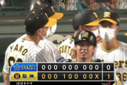 阪神、オールスター前に『借金完済』！！！！！！